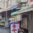 개미옷수선 - 평택시 통복시장로21번길 29 | 개미옷수선