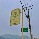 말순농장 이미지