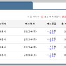 고속버스터미널 이미지