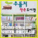 낙성대동 주민센터 이미지