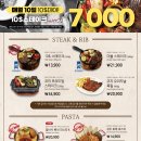 [별내] 별내 신상 맛집 코지하우스 | 스테이크파스타피자 한번에! 10$ 스테이크 7천원에 먹는 꿀팁