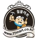 나니철물마트