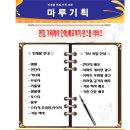 전단지배포및인쇄 - 부천시 원미구 길주로 137 | 전단지배포및인쇄