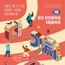 둔포전통시장 이미지