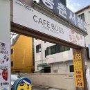 김천신용협동조합 | [대전] 대전 송촌동디저트카페 식사가 되는 카페보스