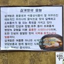 개성녹각삼계탕 이미지