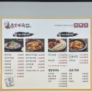 무보까돼지국밥형곡점 | 대구 감삼역 맛집 무보까국밥,아이랑 달서구 국밥