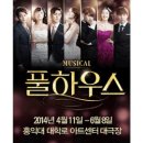 풀하우스 이미지