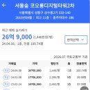 디지털서울2 | 서울숲코오롱디지털타워2차 지식산업센터 임장 후기