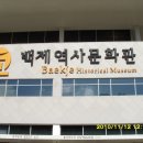 백제문화로 이미지