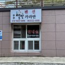 무주 별빛 카라반