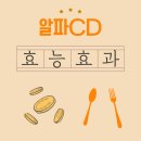 세븐일레븐 시흥월곶알파시티점 | 알파CD, 효능이 맞을까 숨겨진 진실은 무엇일까요??