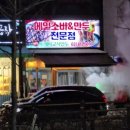 도깨비교자만두
