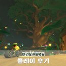 닌텐도스위치2 마리오카트 월드 플레이 후기