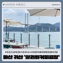 힐링페츠 | 마산귀산카페 찰리의 커피공장 아기랑 가기 좋은 대형카페 후기