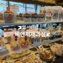 비엔씨학원 | 해운대 엘시티 카페|찾다가 다녀온 부산 3대 빵집 비엔씨제과 엘시티점 후기