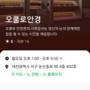 OCULO안경원 이미지