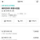 하삼동화명수정점