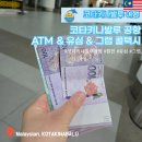 [코타키나발루 여행] 코타키나발루 공항 아침 도착 &amp; 입국심사, 트래블월렛 ATM 무료환전, 유심, 그랩...