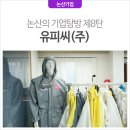 유피씨(주) 이미지