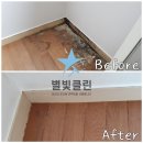 별빛청소 이미지