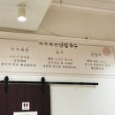 화서동 | 화서동 맛집 범 칼국수 굴보쌈 후기