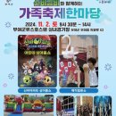 부여군유스호스텔 실내경기장 이미지