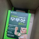 대웅유통 | 대웅제약 우루샷 솔직후기