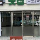 돗집 이미지