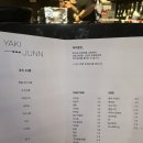 야키토리 야키준 이미지