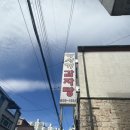 거시기 감자탕 이미지