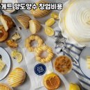 파리바게뜨계양