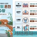 옥수탕 - 함안군 방목1길 39 | 옥수탕