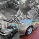 스팀코리아 | 여수 세차 잘하는 곳, 웅천 디테일링코리아 스팀세차 후기