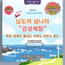 (주)위캔여행 네이버블로그