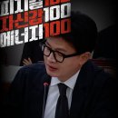 한동훈 의원님 페이스북 공유 이미지