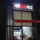 피자먹다다산 이미지