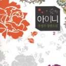 아이니