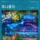 부산 영도 아르떼 카페 ARTE CAFE 방문 후기