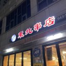 성북-종암-1368 네이버블로그