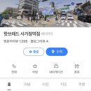 핫브레드 사가정역점