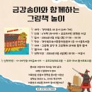 그림책과 함께하는 자녀 육아 티스토리