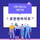휴먼앤테크 이미지