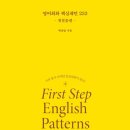 왕초보를 위한 기초 영어 회화 네이버블로그