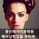 미지헤어샵 이미지