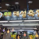 대성한우축산 네이버블로그