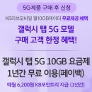 플러스전자 - 해운대구 아랫반송로 84-2 | [한정 할인] 삼성전자 갤럭시탭 S10 플러스 실사용 후기 분석, 디스플레이와 성능 장단점 총정리