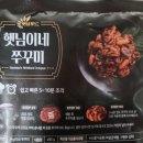 햇님정육점