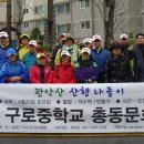 구로중학교 이미지