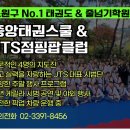 수암초 태권도 불암초 태권도학원 두근두근 떨리는 국기원 심사 현장!